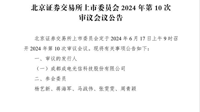 上半场第40分钟，阿尔巴受伤倒在场地上